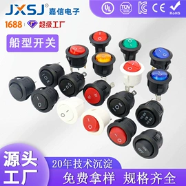 工业插座;船型开关;其他插座