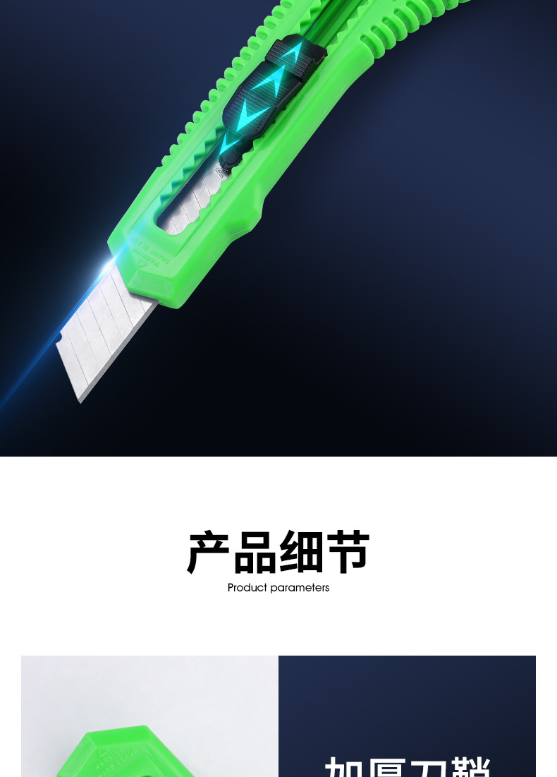 宝吉厂家18mm加厚切纸刀 大号塑料家装介刀裁纸刀 办公文具美工刀详情2