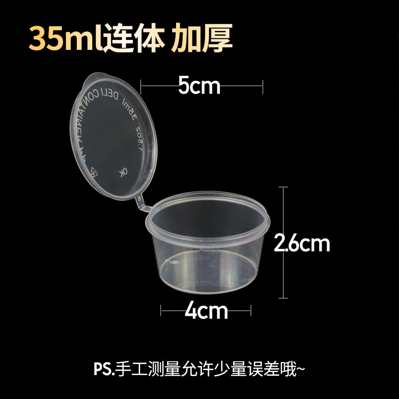 ソースカップ使い捨てソースボックス梱包調味料ボックスカプサイシン油出前蓋付きランチボックスプラスチック円形スープボウル|undefined
