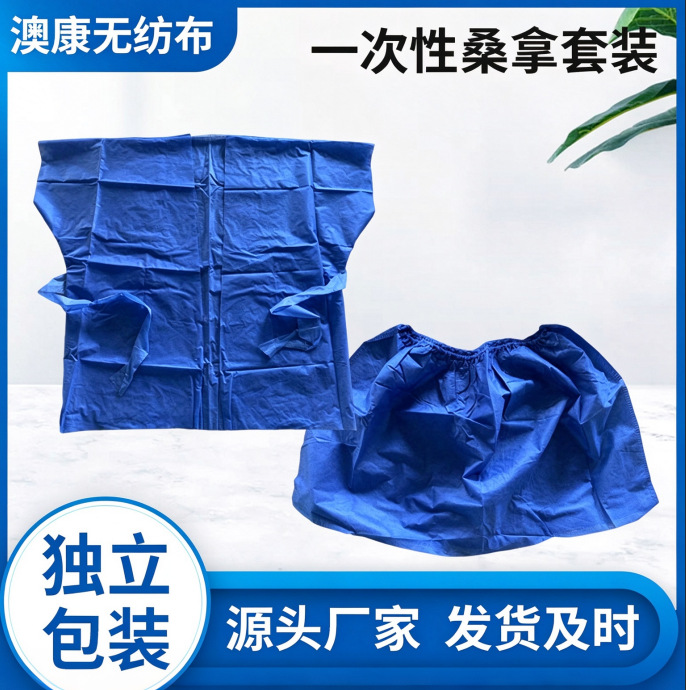 Disposable non-woven sauna clothing manufacturers wholesale massage sweat steaming bath sauna supplies set