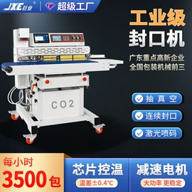 封口机械;充填机械;多功能包装机