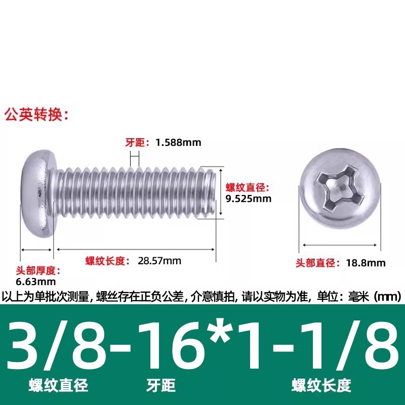 英米製十字丸頭ねじ304ステンレス細歯10 #-32十字溝盤頭ねじ2 #-3/8