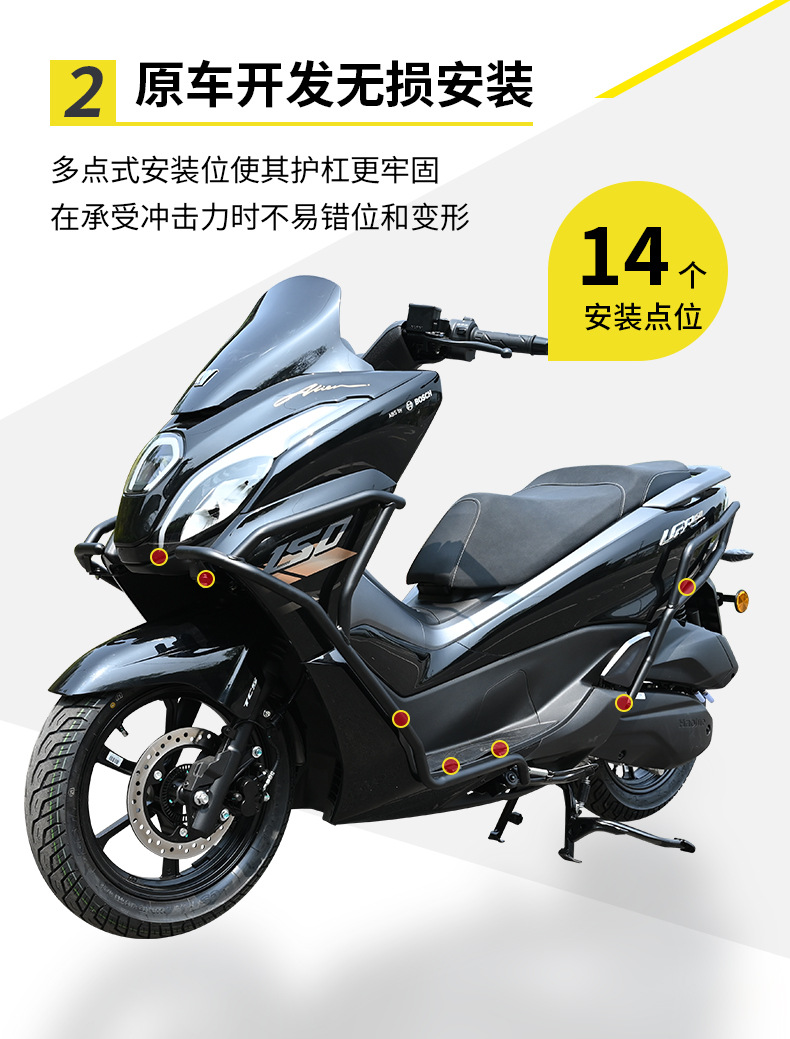 Suitable for Haojue Ufr150 Motorcycle Crash Bars, Front and Rear Anti-Fall Bumper Protection Bars, Modification Accessories