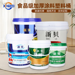 メーカー卸売25L20L16L10L5Lリットルプラスチックバレル厚い食品級塗料包装バレル蓋付き