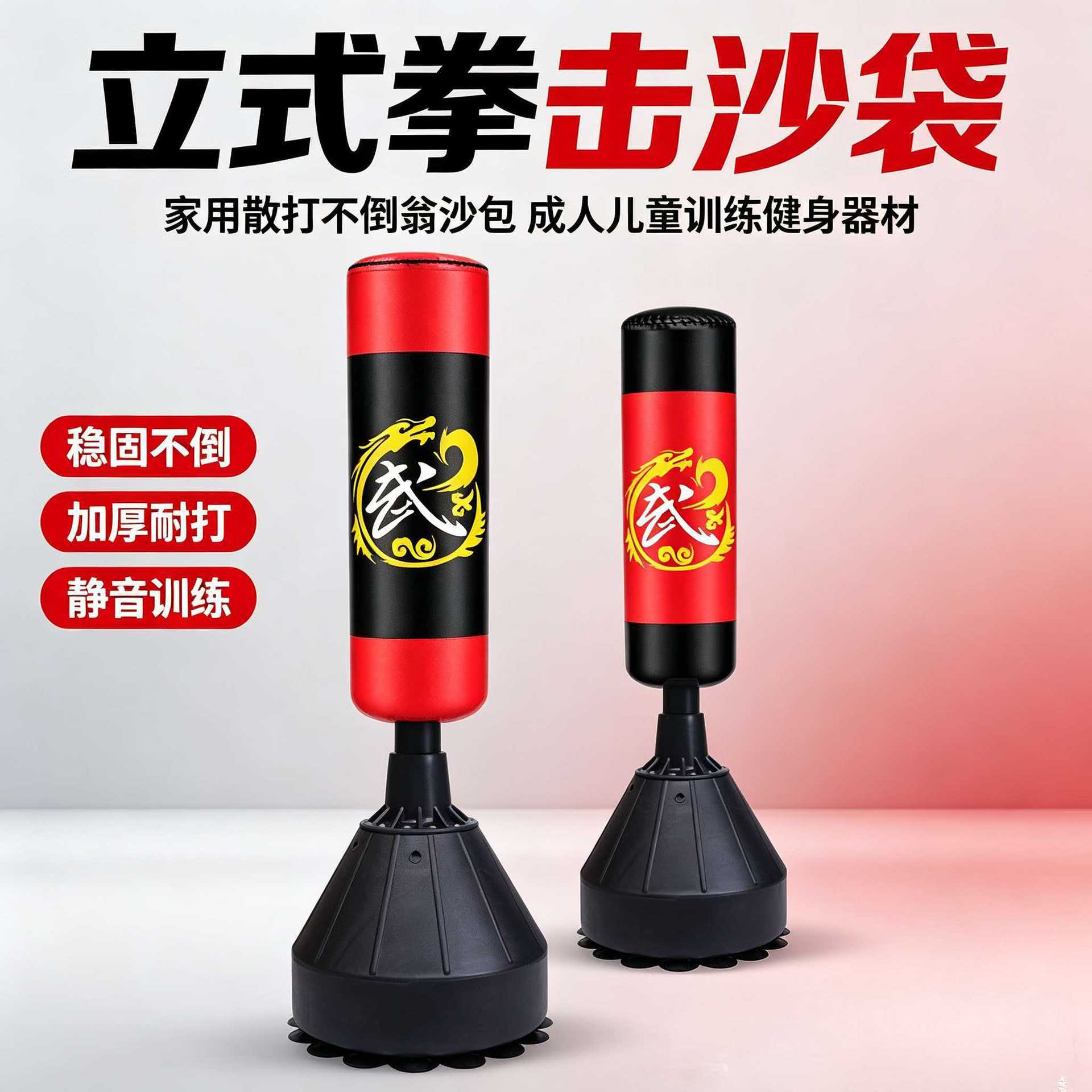 Tumbler boxing punching bag, home fitness equipment, martial arts gym, sandbag for sparring training, standing punching bag