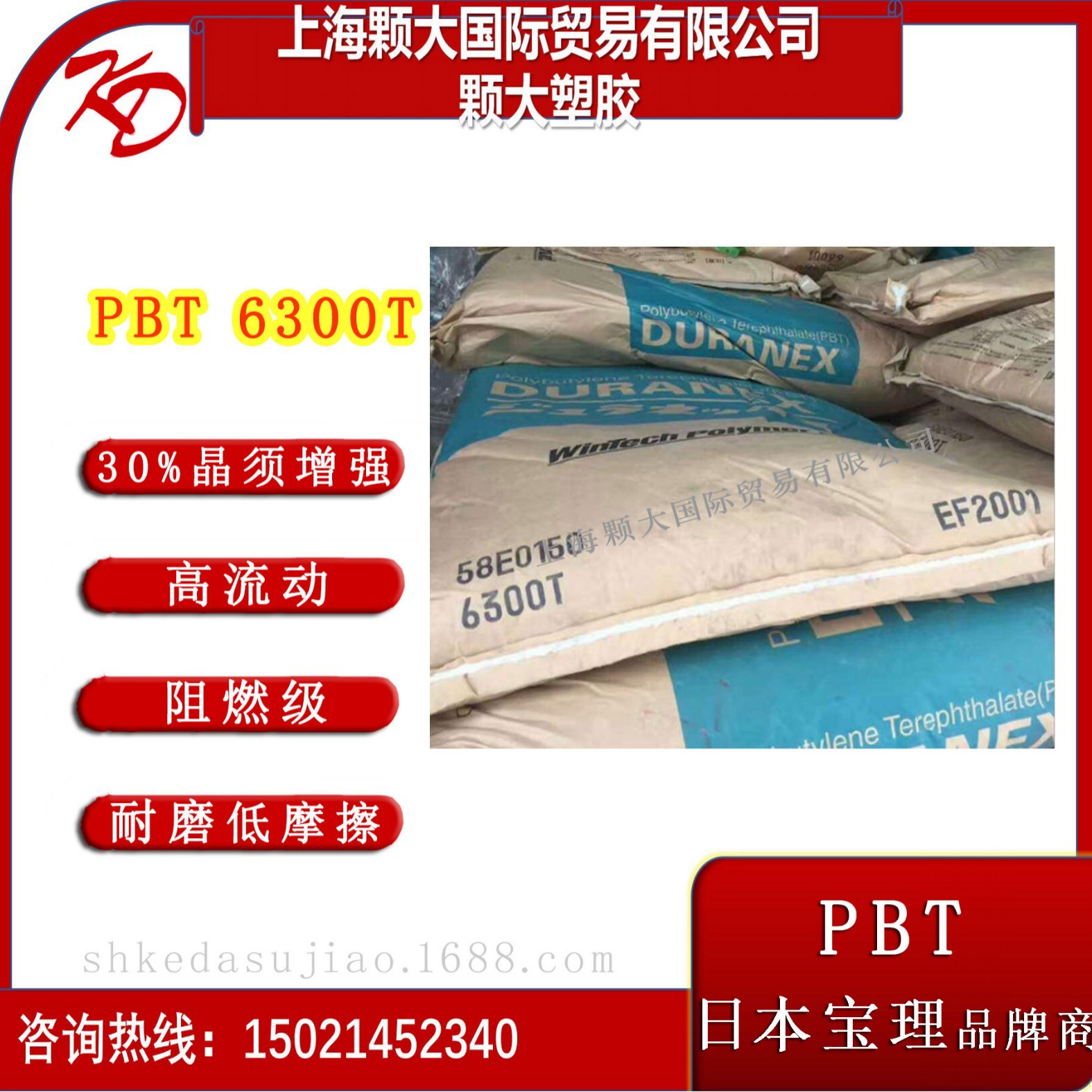 PBT日本宝理 6300T低摩擦系数 耐磨 汽车应用 电子电器部件增强级