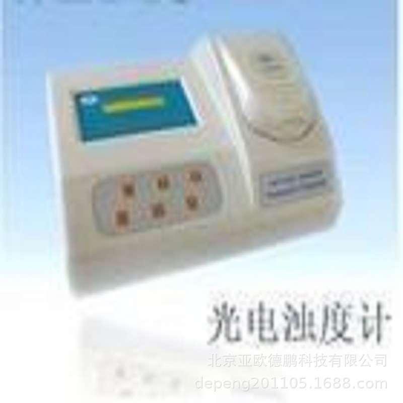 细菌浊度分析仪/细菌浊度计/浊度计/细菌浊度仪DP-WZT-1C