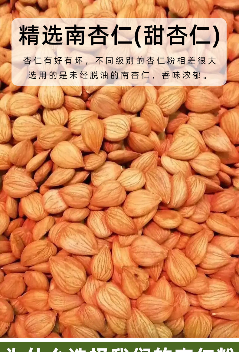 Edible Almond Kernel Powder 500g Bag Pure Apricot Kernel Flour Xing Ren Fen No Additives Instant Breakfast Baking Drink Meal Replacement key features