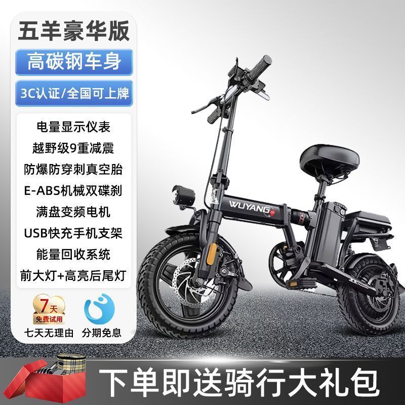 五羊铝合金电动自行车新国标超轻便携小型代驾折叠车锂电池电瓶车|undefined