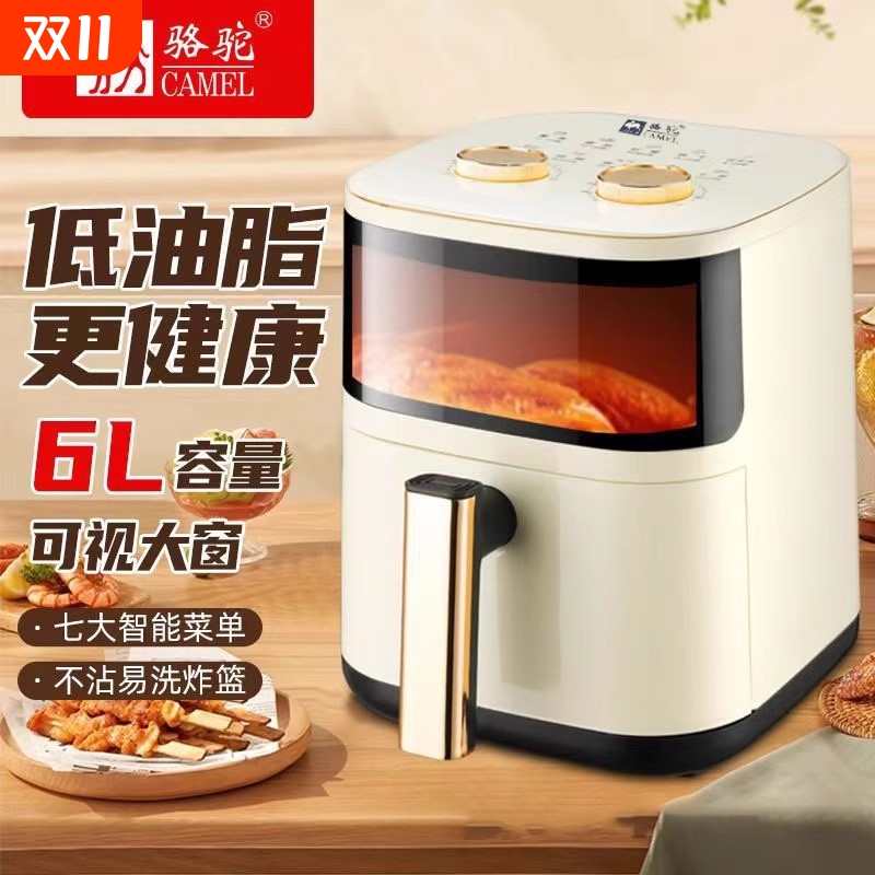 Camel 6L Air Fryer Multi-Functional Smart Home Large-Capacity French Fries All-In-One Fully Automatic Electric Fryer Gift