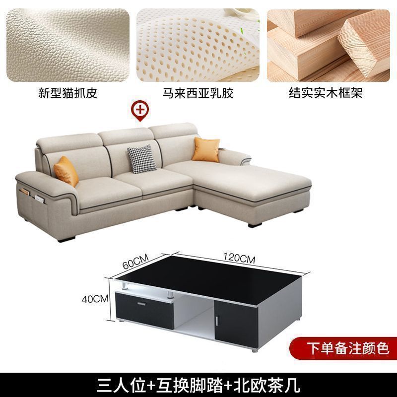 沙发现代简约客厅布艺沙发大小户型公寓组合猫爪科技布沙发|undefined