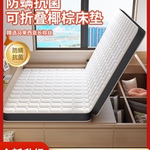 可折叠天然椰棕棕床垫定 制榻榻米垫子定 做尺寸家用软1.5m儿童棕