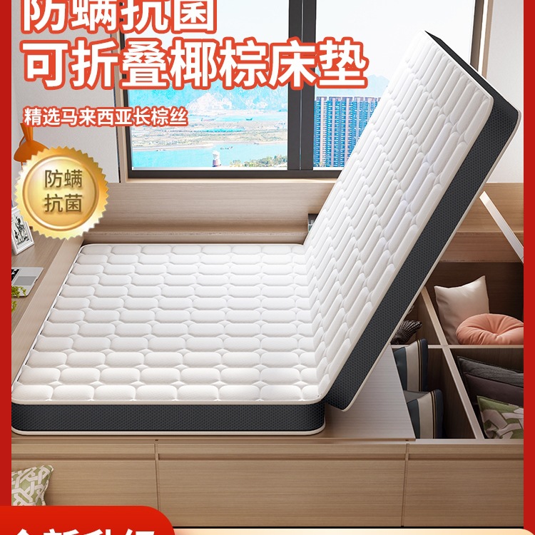 可折叠天然椰棕棕床垫定 制榻榻米垫子定 做尺寸家用软1.5m儿童棕