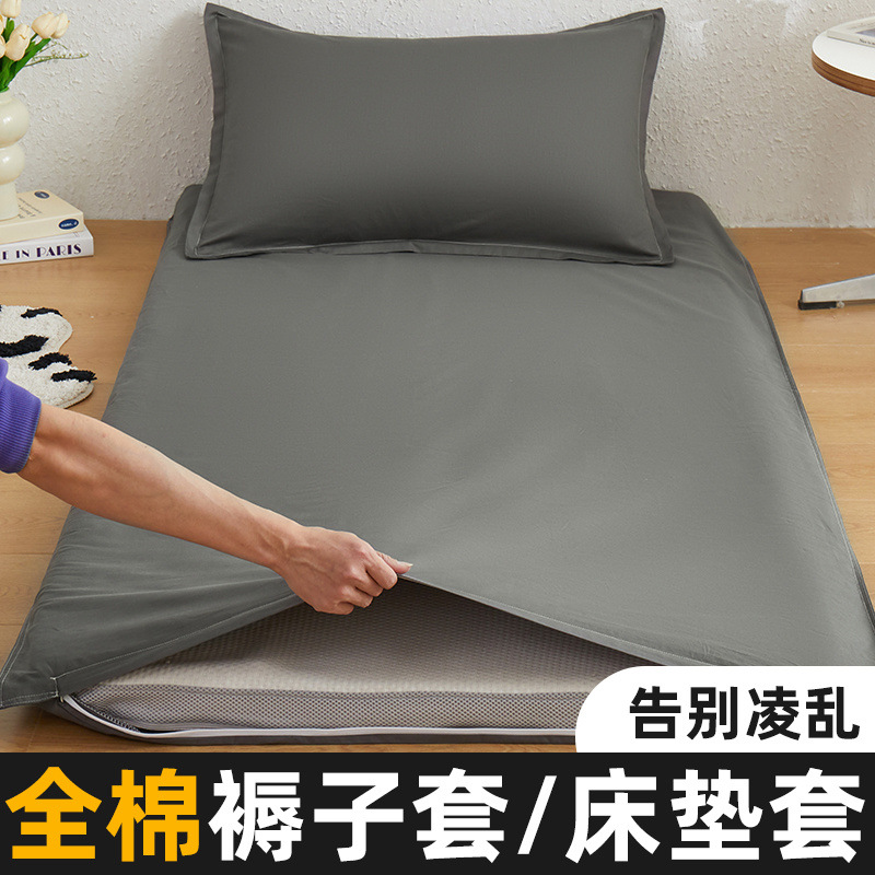 [Fácil de quitar y lavar] Juego de colchón de algodón para dormitorio de estudiantes de algodón individual 90x190x200