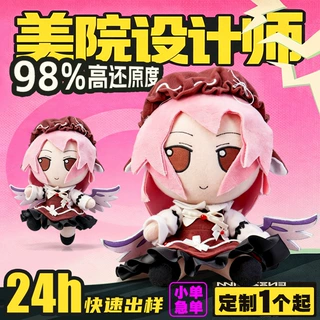 定制毛绒玩具动漫IP设计企业吉祥物明星玩偶棉花娃娃毛绒公仔订做