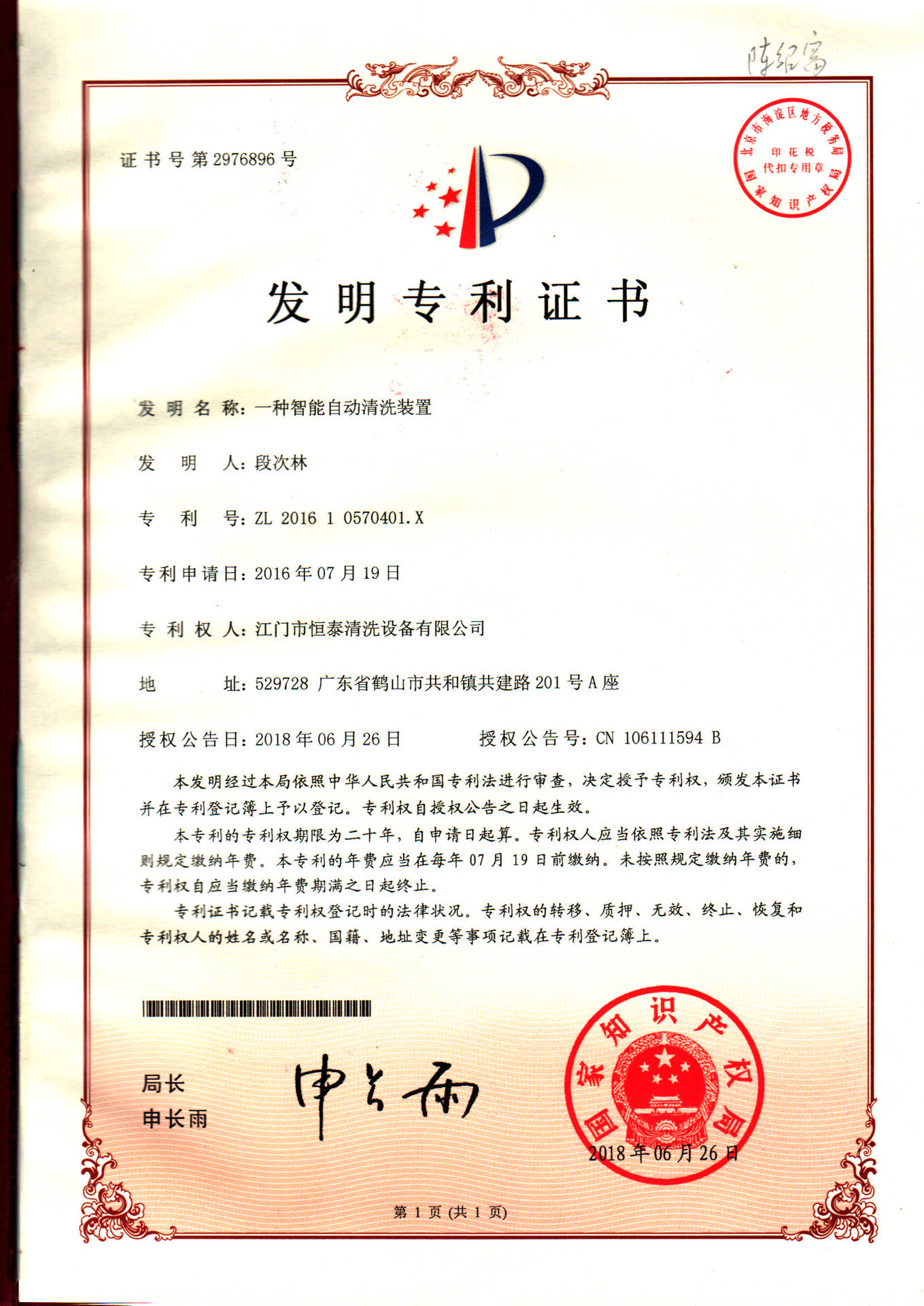 发明专利
