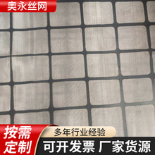 奥永丝网平纹编织304材质复合网 不锈钢304网筛网厂家出售
