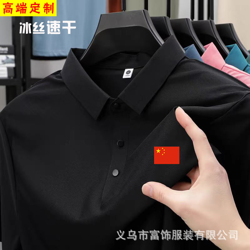 National Team Summer Quick-Drying Sports Polo Shirt with Flag Design, Short-Sleeve Men's New High-End Seamless Ice Silk T-Shirt Custom Uniform