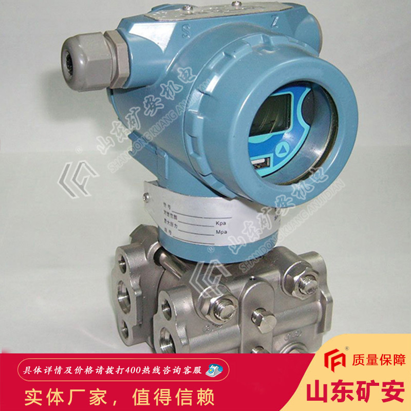 信用企业3351DP型差压变送器 稳定性高3351DP型差压变送器