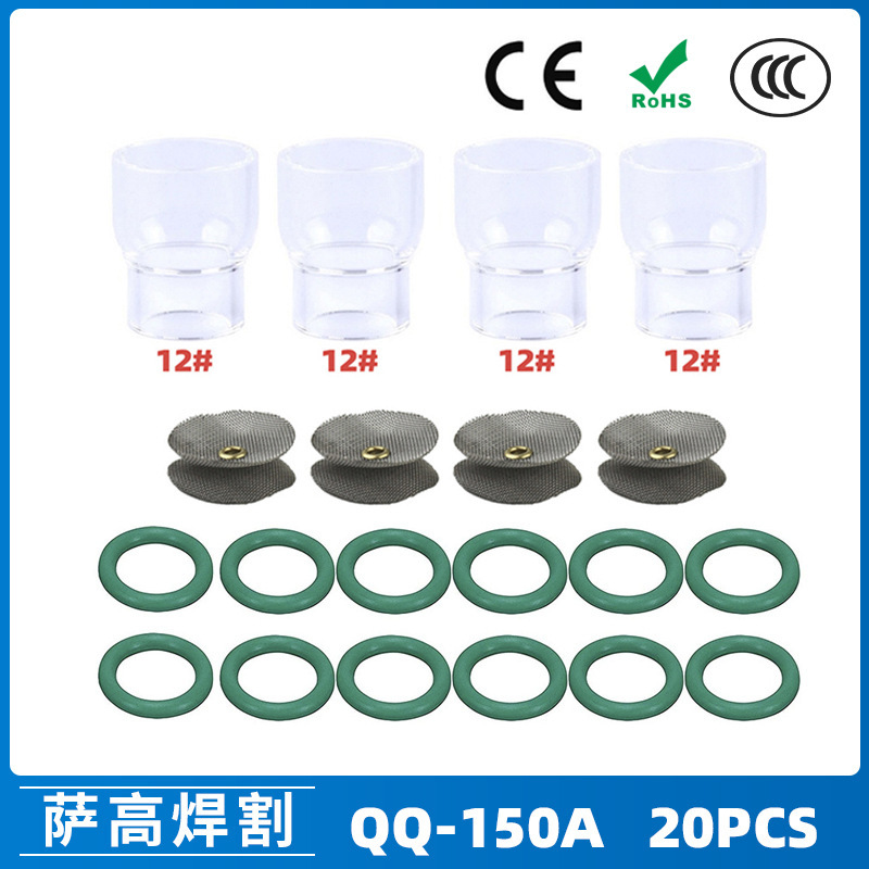 跨境新品氩弧焊配件QQ150A焊枪透明瓷嘴12#耐高温喷嘴石英杯20PCS