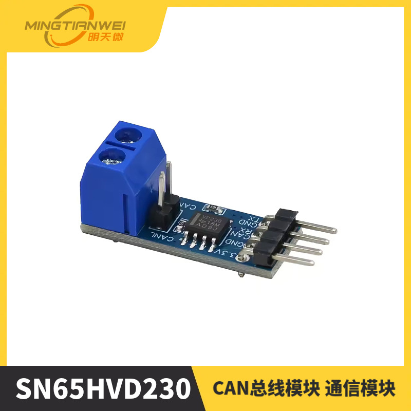 SN65HVD230 CAN总线模块 通信模块 CAN总线收发器 开发板