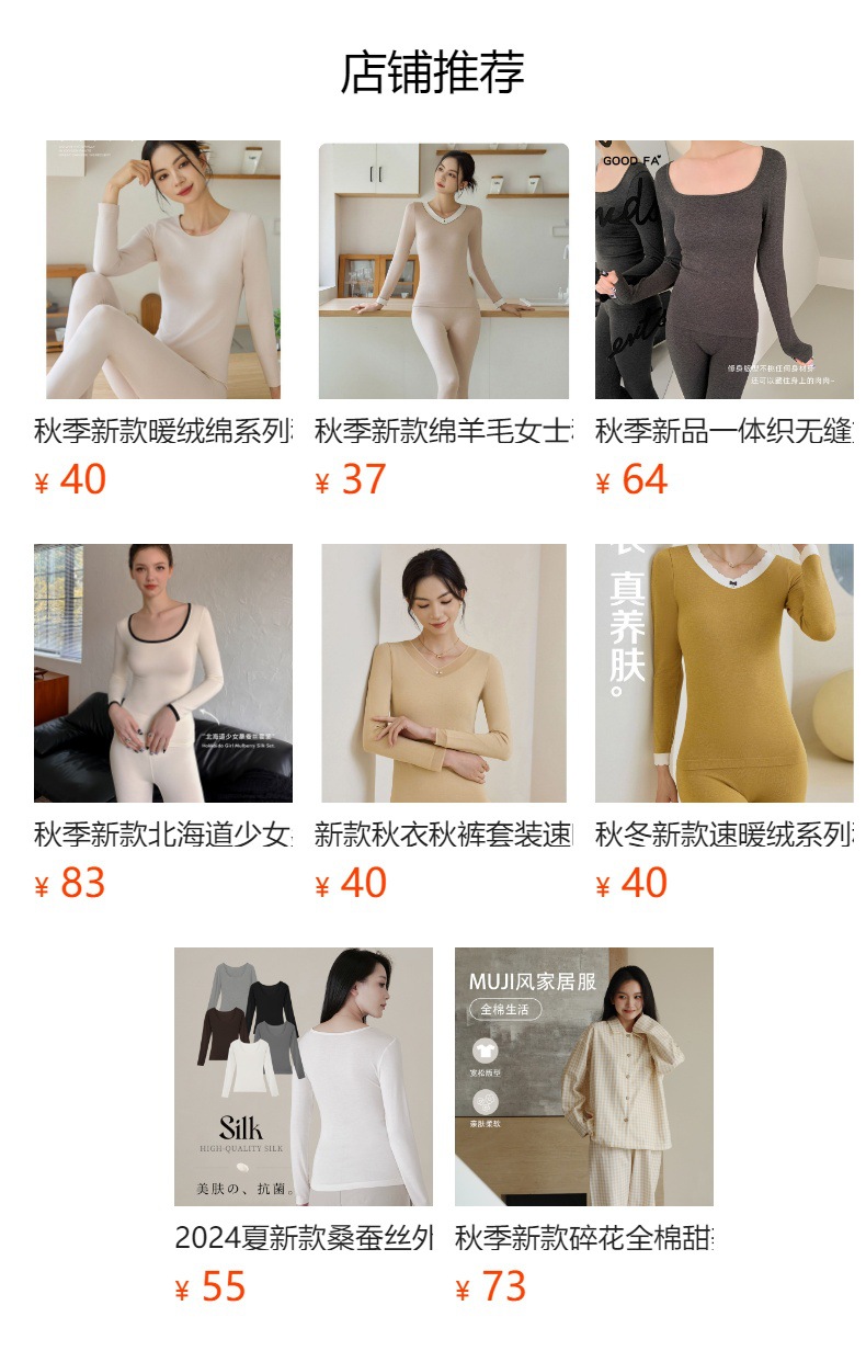 预览状态下无法点击,发布后,可点击跳转到对应的商品页面