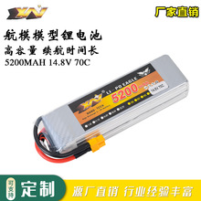 鹰王航模锂电池高倍率14.8V 5200mAh 70C 4S无人机船车模专用厂批