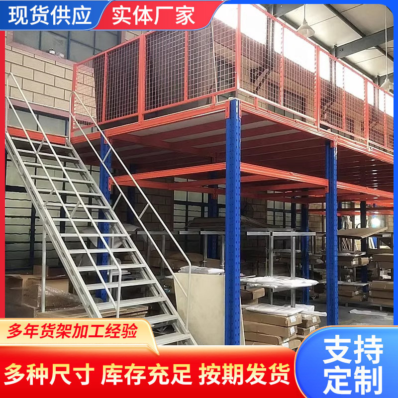 Medium-sized shelves steel platform storage loft-style racks factory…