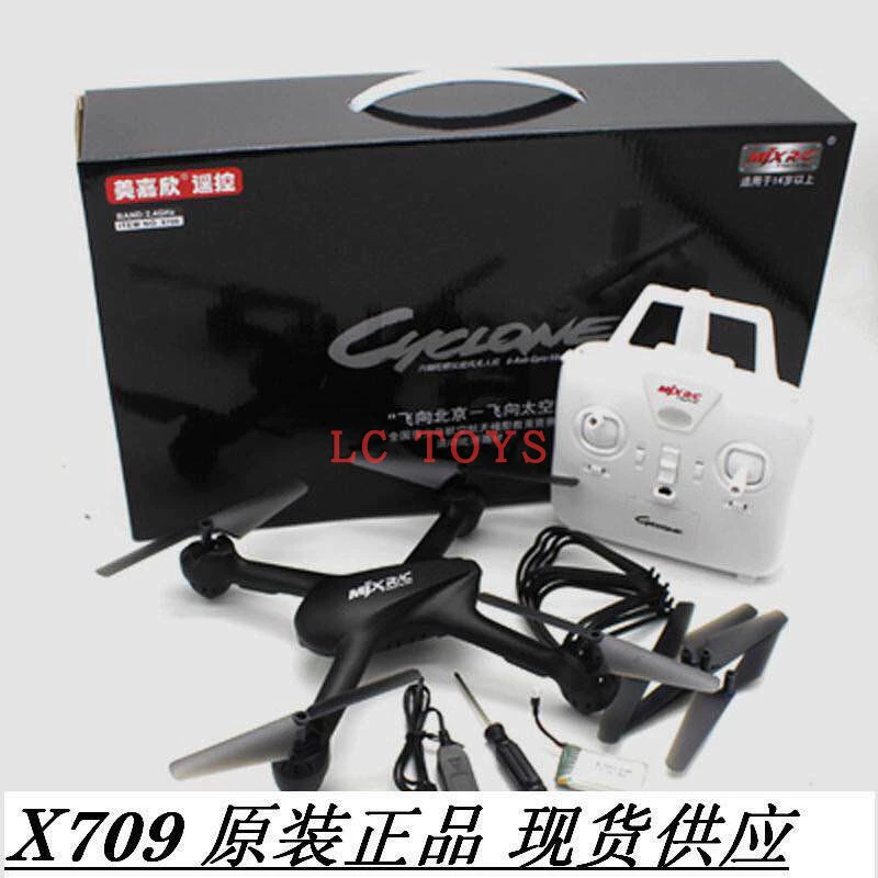 Молодежный конкурсный дрон X709, тренировочная машина для начальной и средней школы, оборудование для соревнований Flying North