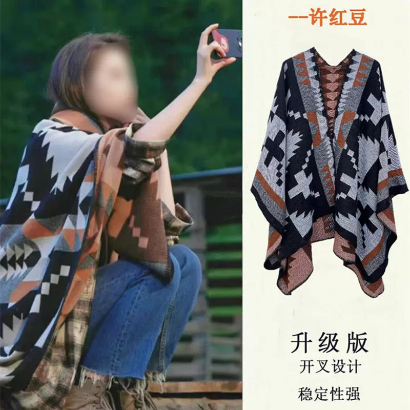 现货简约高级感大披肩草原云南民族风披肩斗篷外搭披风仿羊绒围巾