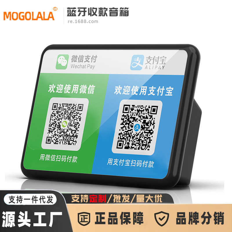 Money collection prompt Bluetooth Audio Two-dimensional code collection voice broadcaster Alipay to account wireless speaker player