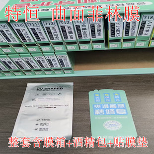 �ؐa����Ĥ �⿾UV����z�����֙CĤȫ��͸���֙C�NĤ ������Ĥ��