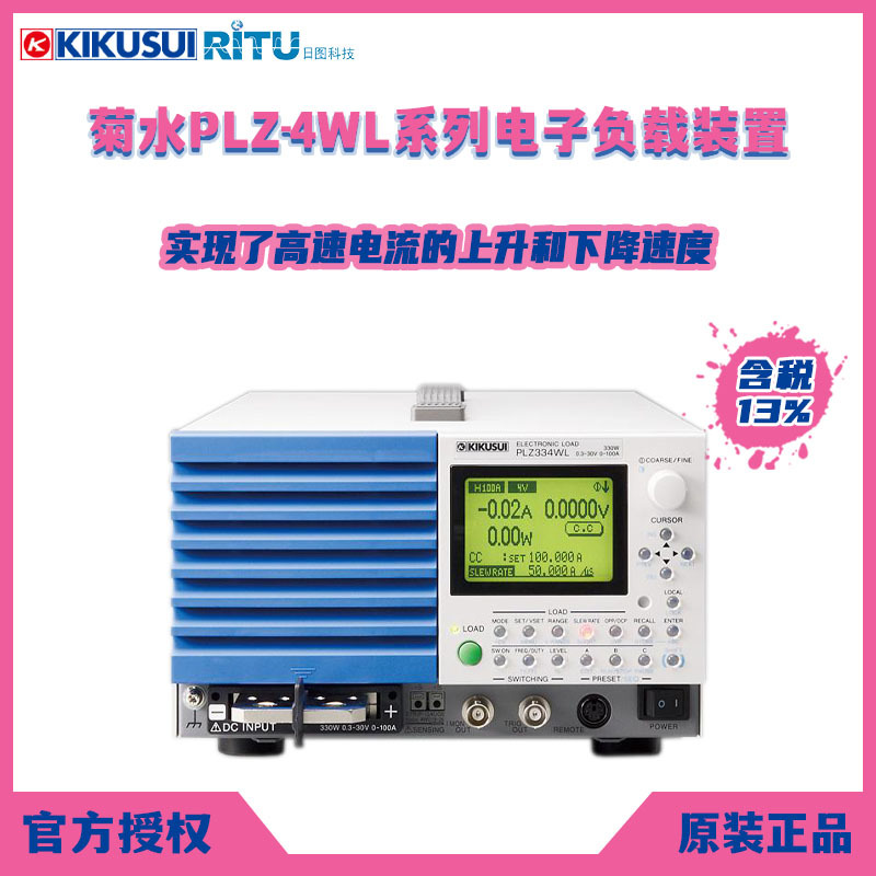 全新原装KIKUSUI日本菊水 PLZ-4WL系列4种模式高速化电子负载装置