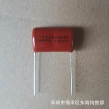 NPPS��Ĥ��� 2000V103J �_��P22.5mm 10nF 0.01uF CBB81�߉����