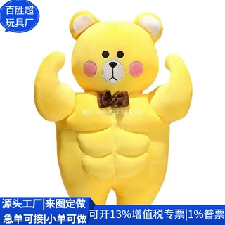 跨境RPET绒布玩偶 肌肉熊公仔娃娃 动漫RPET肌肉熊Toy 定制工厂