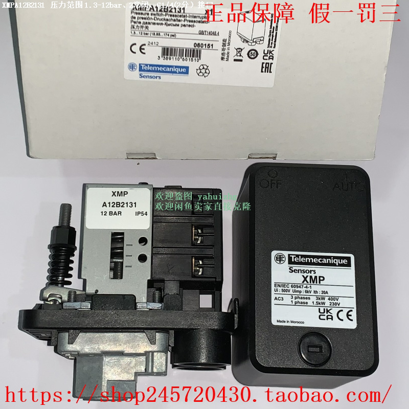 XMPA12B2131 XMPA12B2242 XMPA12C2131 特勒美科压力开关