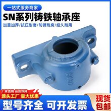 铸铁加重型 SN306 307 308 309 310 311 312 313 314轴承座固定座