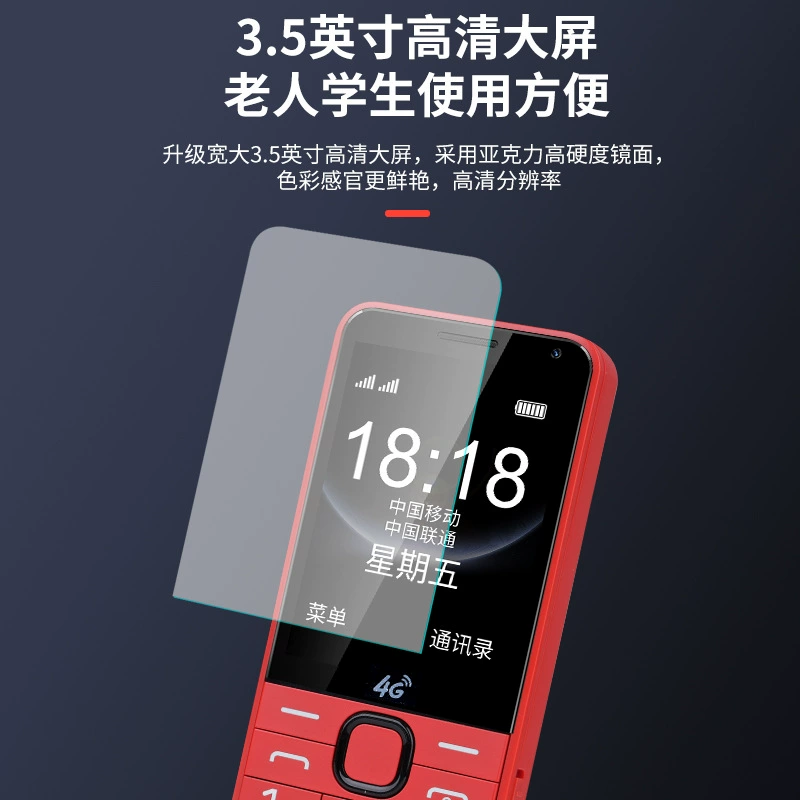 Лёгкий и тонкий мобильный телефон для пожилых, широкий экран, 4G, поддержка функций всех стандартов сетевой связи, геолокационная функция