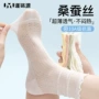 无骨抗菌薄款透气女袜