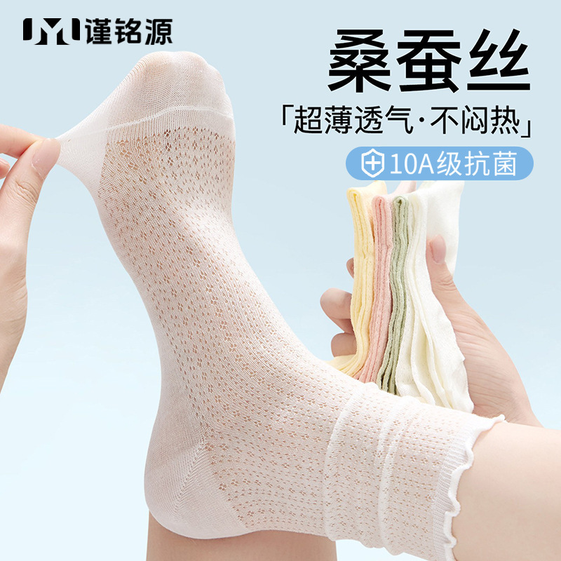 Women's Summer Thin Silk Socks, Breathable and Non-Stuffy, 10A Antibacterial Lace Ruffle Socks, Anti-Slip, Seamless Women's Socks Women's Summer Thin Silk Socks, Breathable and Non-Stuffy, 10A Antibacterial Lace Ruffle Socks, Anti-Slip, Seamless Women's Socks