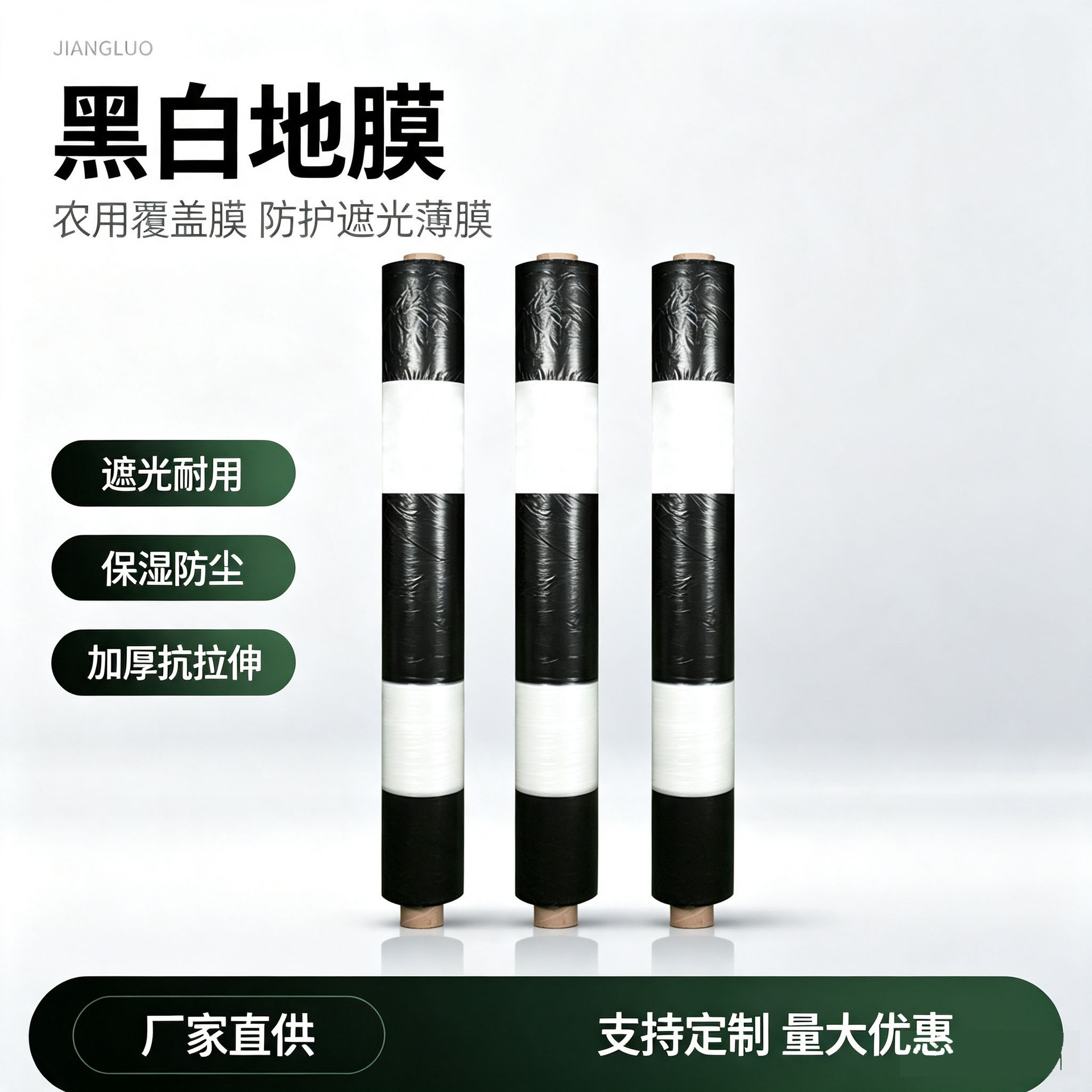 黑白农用地膜 降温抑草双色地膜 蔬菜种植反光地膜农用加厚黑白膜