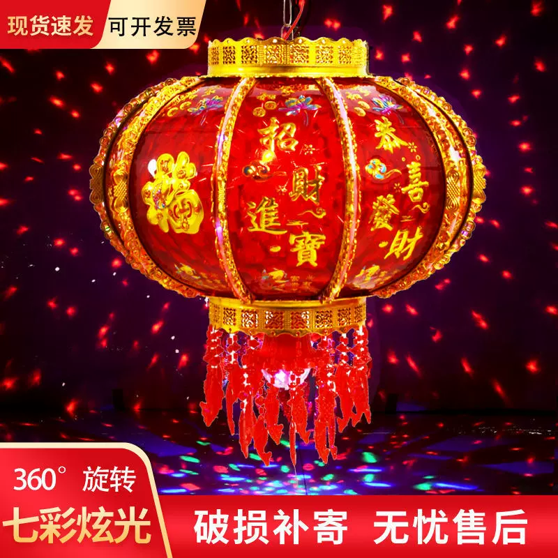 灯笼结婚新年LED七彩旋转走马灯阳台大门乔迁福字春节红灯笼装饰