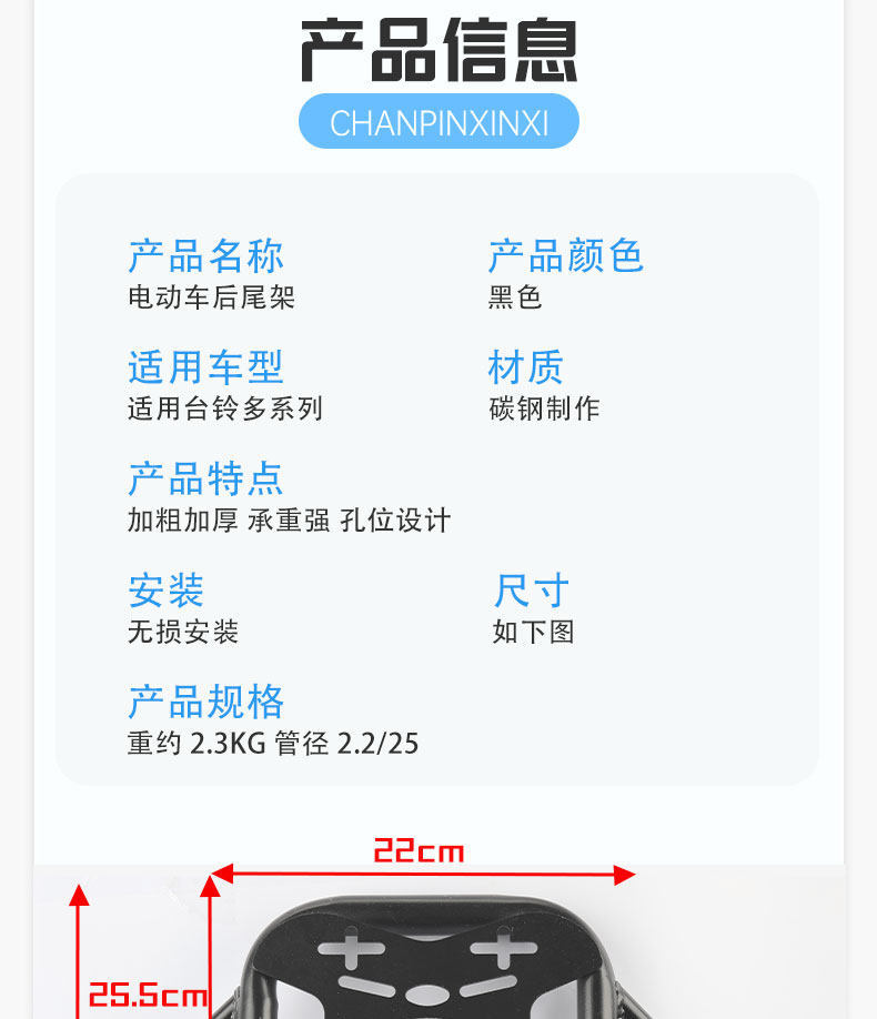 Suitable for Tailg Super Power S Cangqiong Thickened Electric Vehicle Bumper, Anti-Fall Bar, Rear Rack, Tail Rack, Delivery Rack