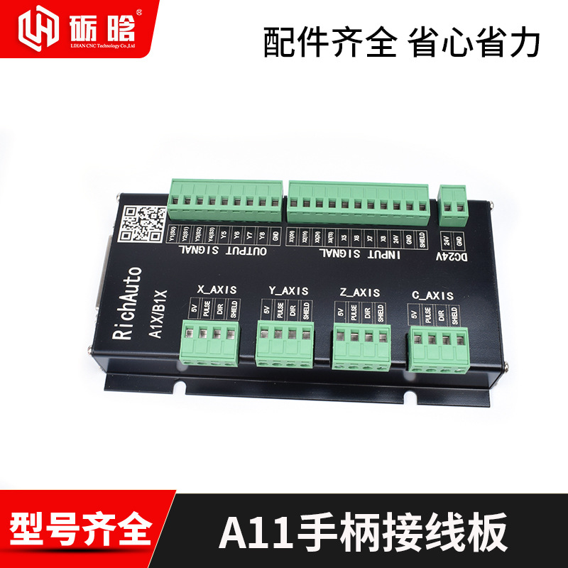 Máquina de grabado Ruizhi Tianhong A18/S manejar DSP Sistema de Control de vinculación de cuatro ejes centro de procesamiento de accesorios tablero de cableado