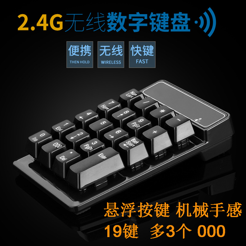 Mechanical keyboard for teaching maths