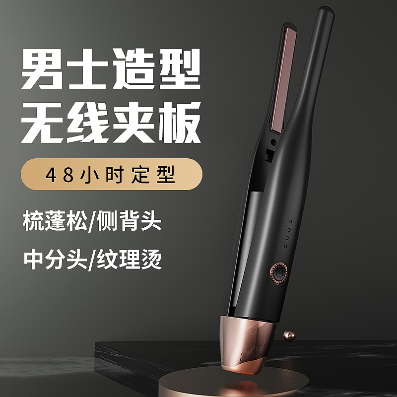 クロスボーダーメンズワイヤレスミニクリップボード巻きストレート両用電気クリップボード寮ふんわり髪ルートショートヘア小型カールバー|undefined