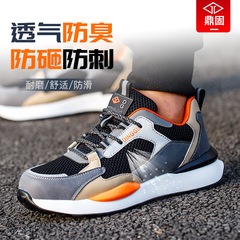 Labor protection shoes for men, men's anti-smash, anti-puncture, lightweight work site, breathable, deodorant steel toe, summer old protection steel plate