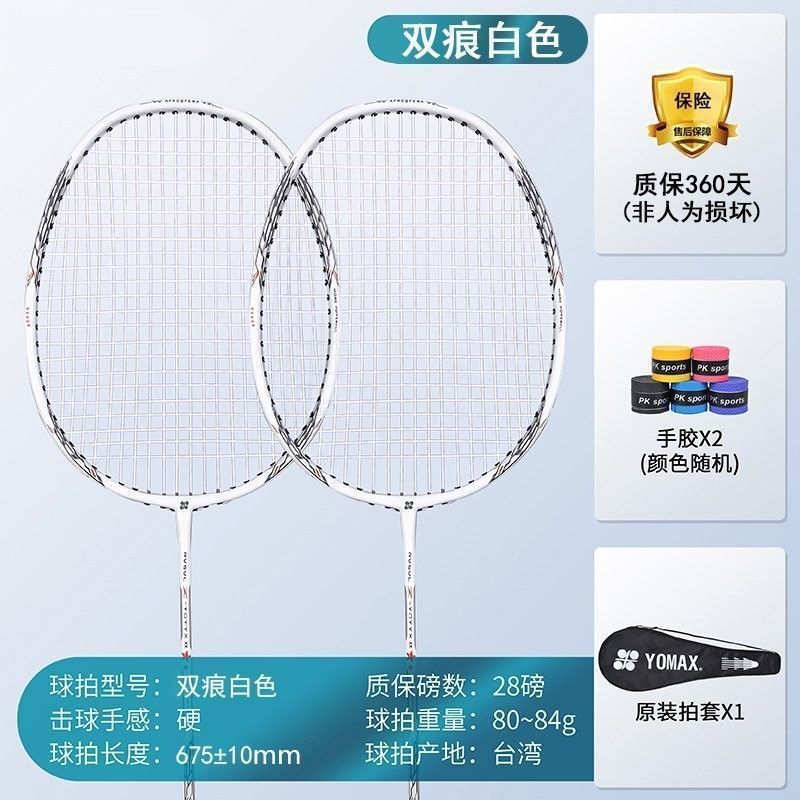 本物のユニバドミントンラケット、耐久性のあるトレーニングフルカーボン複合繊維超軽量トレーニングラケット、オールインワンダブルラケット、耐久性|undefined