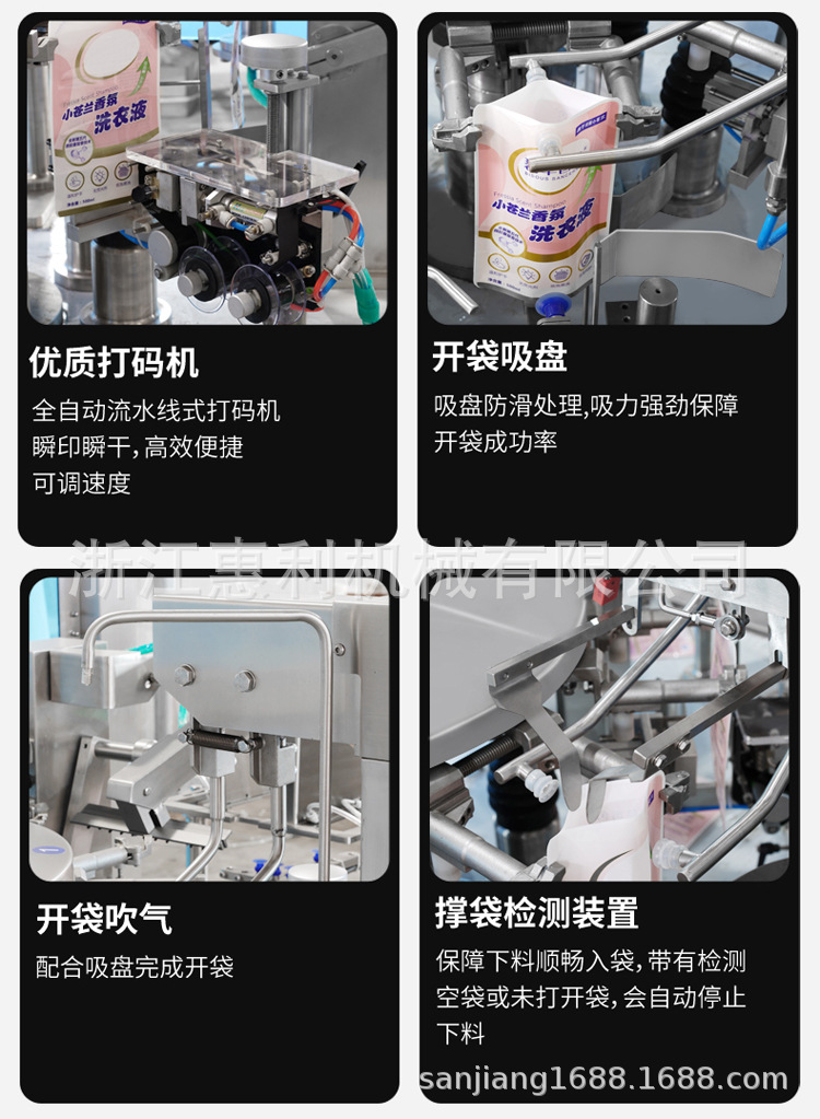 给袋式包装机副本_08.jpg