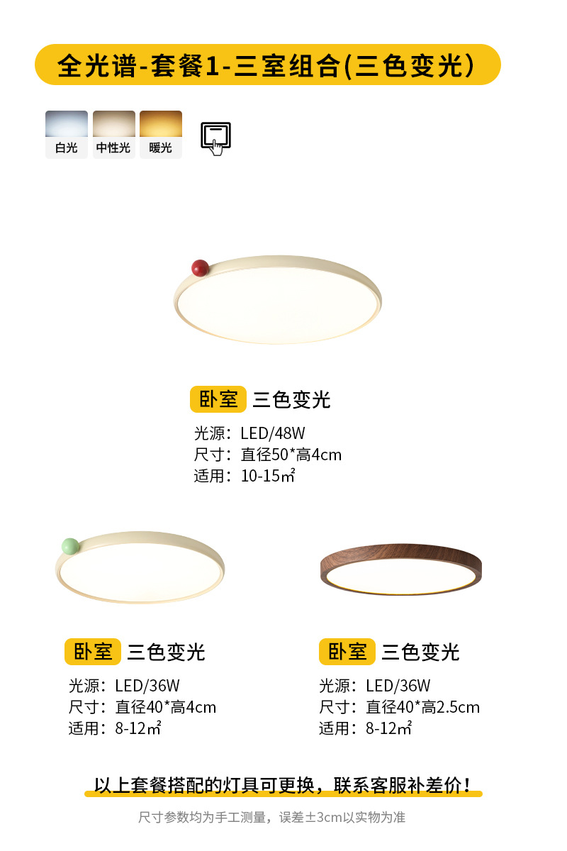 Hot-selling package 1: three bedrooms